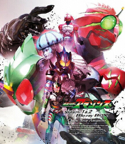【送料無料】仮面ライダーアマゾンズ SEASON1&2 Blu-ray BOX/藤田富[Blu-ray]【返品種別A】