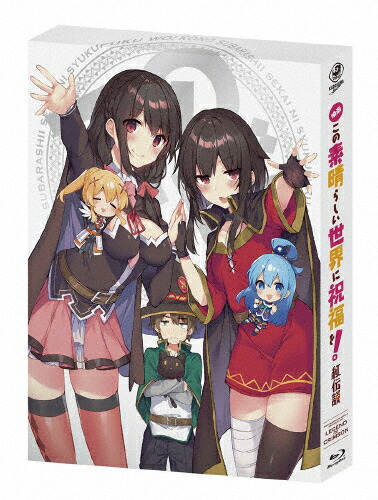 送料無料 楽天市場 送料無料 枚数限定 限定版 映画 この素晴らしい世界に祝福を 紅伝説 限定版 Blu Ray アニメーション Blu Ray 返品種別a Joshin Web Cd Dvd楽天市場店 新作モデル Www Kioskogaleria Com