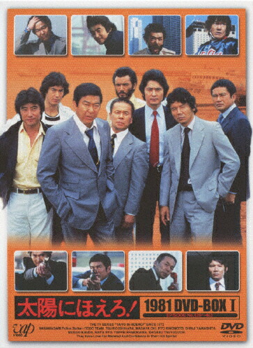 【送料無料】[枚数限定][限定版][先着特典付]太陽にほえろ! 1981 DVD-BOX I/石原裕次郎[DVD]【返品種別A】｜Joshin web CD／DVD店