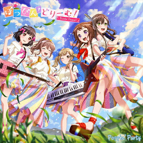 【送料無料】[枚数限定][限定盤]ぽっぴん'どりーむ!【Blu-ray付生産限定盤】/Poppin'Party[CD+Blu-ray]【返品種別A】｜Joshin web CD／DVD店