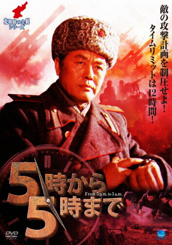 楽天市場】北朝鮮をロックした日 ライバッハ・デイ [DVD