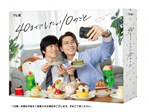 【送料無料】[先着特典付]「40までにしたい10のこと」DVD BOX/風間俊介[DVD]【返品種別A】｜Joshin web CD／DVD店