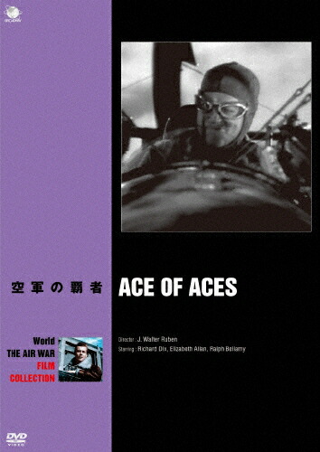 領域の航空弓箭活動神品続き物 エアフォースの宗匠 リチャード ディックス Dvd 返品区分けa Hotjobsafrica Org