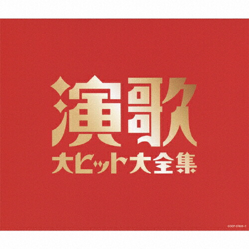 楽天市場】演歌の花道（CD5枚組） GES-31891-5 コロムビア