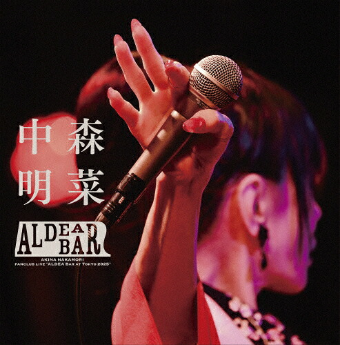 【送料無料】[枚数限定][限定版]FANCLUB LIVE「ALDEA Bar at Tokyo 2025」完全生産限定BOX(アクリルスタンド【RED×RED】)/中森明菜[Blu-ray]【返品種別A】