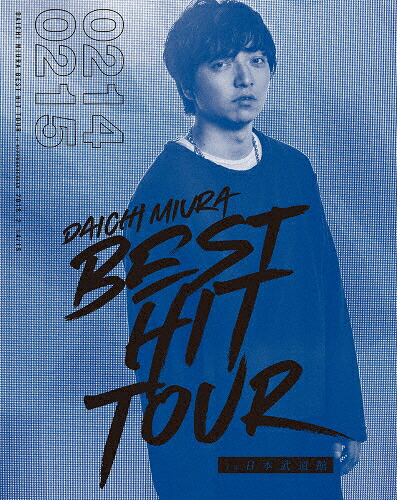 【送料無料】DAICHI MIURA BEST HIT TOUR in 日本武道館/三浦大知[Blu-ray]【返品種別A】｜Joshin web CD／DVD店 10,950円