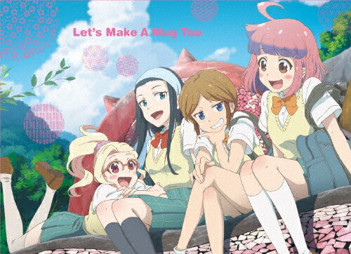 【送料無料】[枚数限定][限定版]「やくならマグカップも」Blu-ray BOX(初回限定盤)/アニメーション[Blu-ray]【返品種別A】画像