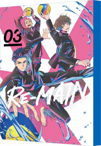 【送料無料】[枚数限定][限定版]RE-MAIN 3(特装限定版)/アニメーション[DVD]【返品種別A】