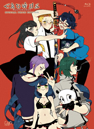 【送料無料】[枚数限定][限定版]GATCHAMAN CROWDS SPECIAL PRICE EDITION/アニメーション[Blu-ray]【返品種別A】