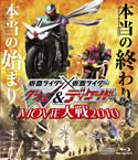 【送料無料】仮面ライダー×仮面ライダーW&ディケイド MOVIE大戦 2010/特撮(映像)[Blu-ray]【返品種別A】画像