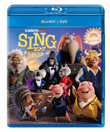 市場 送料無料 Joshinオリジナル特典付 Sing シング ネクストステージ ブルーレイ Dvd