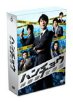 【送料無料】ハンチョウ～神南署安積班～ DVD-BOX/佐々木蔵之介[DVD]【返品種別A】