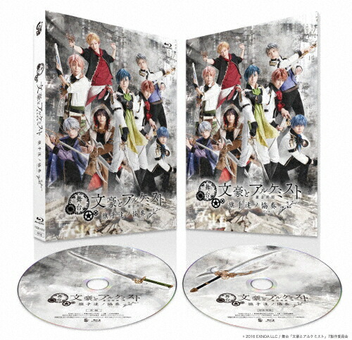 【送料無料】舞台「文豪とアルケミスト 旗手達ノ協奏」Blu-ray/谷佳樹[Blu-ray]【返品種別A】