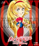 【送料無料】新・キューティーハニー コンプリートBlu-ray/アニメーション[Blu-ray]【返品種別A】｜Joshin web CD／DVD店