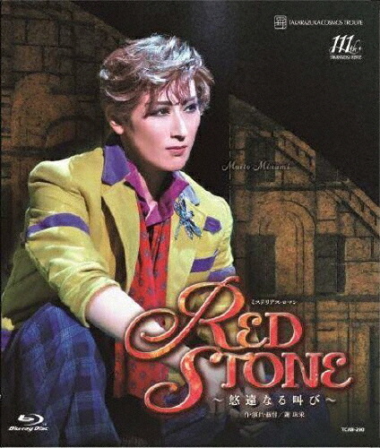 【送料無料】『RED STONE』 ～悠遠なる叫び～【Blu-ray】/宝塚歌劇団宙組[Blu-ray]【返品種別A】