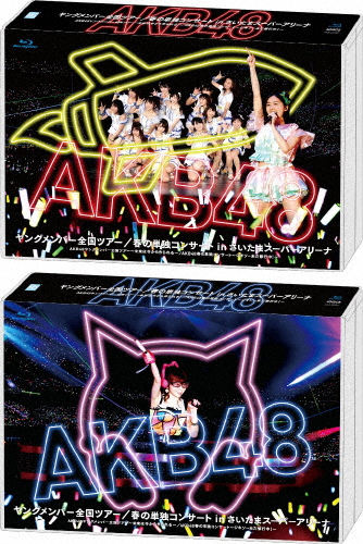 楽天カード分割 楽天市場 送料無料 Akb48ヤングメンバー全国ツアー 春の単独コンサートinさいたまスーパーアリーナakb48 ヤングメンバー全国ツアー 未来は今から作られる Akb48春の単独コンサート ジキソー未だ修行中 Akb48 Blu Ray 返品種別a Joshin