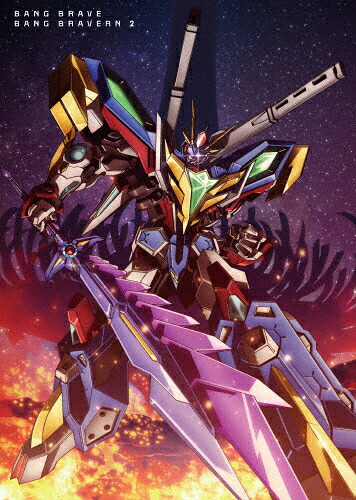 【送料無料】勇気爆発バーンブレイバーン 2/アニメーション[Blu-ray]【返品種別A】｜Joshin web CD／DVD店
