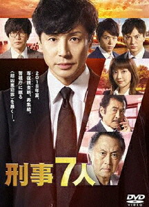 安い 送料無料 刑事7人 Iv Dvd Box 東山紀之 Dvd 返品種別a 新品本物 Lexusoman Com