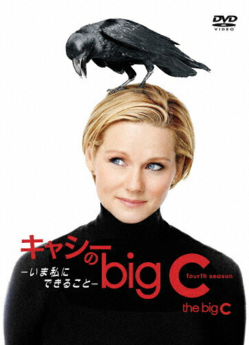 【送料無料】キャシーのbig C-いま私にできること-4/ローラ・リニー[DVD]【返品種別A】