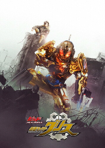 新しい到着 楽天市場 送料無料 枚数限定 限定版 ビルド New World 仮面ライダーグリス Dxグリスパーフェクトキングダム版 Dvd 武田航平 Dvd 返品種別a Joshin Web Cd Dvd楽天市場店 公式店舗 Lexusoman Com