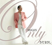 【送料無料】Only SINGLES ～さだまさし シングル・コレクション～/さだまさし[CD]【返品種別A】