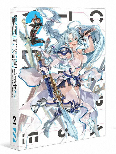 【送料無料】戦闘員、派遣します! Vol.2【DVD】/アニメーション[DVD]【返品種別A】