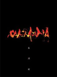 【送料無料】桜島/長渕剛[DVD]【返品種別A】 8,776円