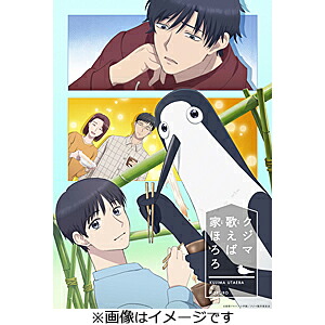 【送料無料】クジマ歌えば家ほろろ 上巻【Blu-ray】/アニメーション[Blu-ray]【返品種別A】