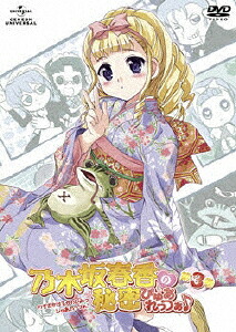 【送料無料】[枚数限定][限定版]乃木坂春香の秘密 ぴゅあれっつぁ♪ 第3巻(初回限定版)/アニメーション[DVD]【返品種別A】