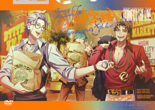 楽天市場】【送料無料】『ヒプノシスマイク -Division Rap Battle- 8th