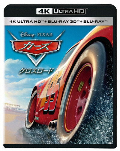 【送料無料】[先着特典付]カーズ/クロスロード 4K UHD+3D+ブルーレイセット/アニメーション[Blu-ray]【返品種別A】