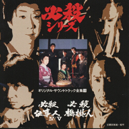 楽天市場】必殺仕事人V 激闘編 下巻 [DVD] 新品 マルチレンズ