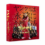 【送料無料】ごくせん THE MOVIE/仲間由紀恵[Blu-ray]【返品種別A】画像