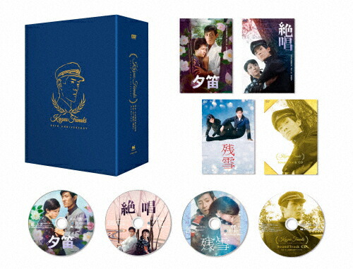 【送料無料】舟木一夫生誕80周年記念 舟木一夫『悲恋三部作』DVDボックス/舟木一夫[DVD]【返品種別A】