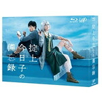 【送料無料】[先着特典付]掟上今日子の備忘録 Blu-ray BOX/新垣結衣[Blu-ray]【返品種別A】｜Joshin web CD／DVD店