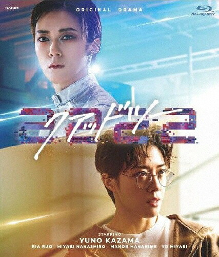 【送料無料】TAKARAZUKA×KODANSHA original novel series ショートドラマBlu-ray 『2222 (クアッド ツー)』/風間柚乃[Blu-ray]【返品種別A】