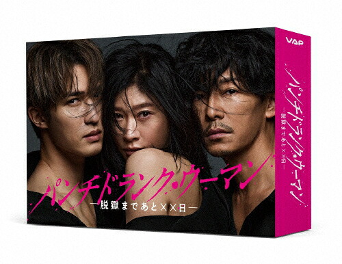 【送料無料】[先着特典付]パンチドランク・ウーマン -脱獄まであと××日- DVD BOX/篠原涼子[DVD]【返品種別A】