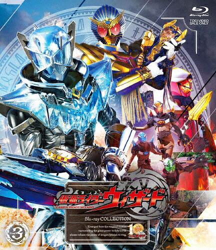 【送料無料】仮面ライダーウィザード Blu-ray COLLECTION 3/白石隼也[Blu-ray]【返品種別A】｜Joshin web CD／DVD店