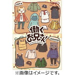 【送料無料】【DVD】働くお兄さん!/アニメーション[DVD]【返品種別A】