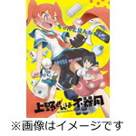 【送料無料】上野さんは不器用 2巻/アニメーション[Blu-ray]【返品種別A】画像