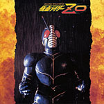 [枚数限定][限定盤]仮面ライダーZO オリジナル・サウンドトラック ANIMEX1200 SPECIAL 1/サントラ[CD]【返品種別A】画像