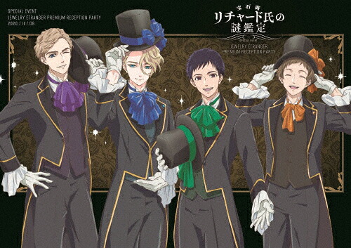 【送料無料】TVアニメ「宝石商リチャード氏の謎鑑定」スペシャルイベント～Jewelry Etranger Premium Reception Party～ Blu-ray Disc/イベント[Blu-ray]【返品種別A】