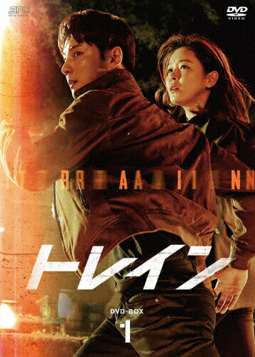 【送料無料】トレイン DVD-BOX1/ユン・シユン[DVD]【返品種別A】