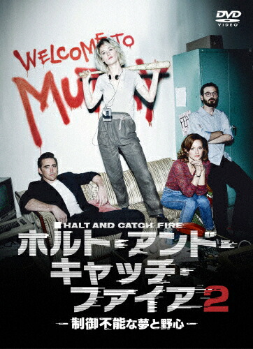 【送料無料】ホルト・アンド・キャッチ・ファイア～制御不能な夢と野心～2 DVD-BOX/リー・ペイス[DVD]【返品種別A】