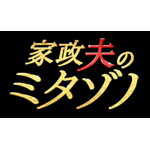 【送料無料】家政夫のミタゾノ Blu-ray BOX/松岡昌宏[Blu-ray]【返品種別A】