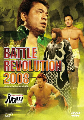 【送料無料】PRO-WRESTLING NOAH バトル・レヴォリューション2008/プロレス[DVD]【返品種別A】