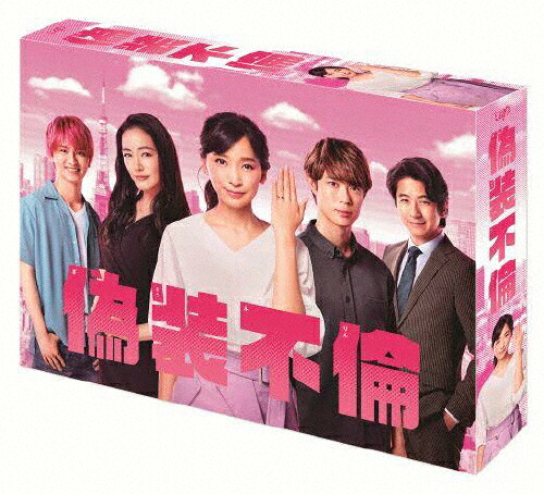 【送料無料】「偽装不倫」DVD-BOX/杏[DVD]【返品種別A】