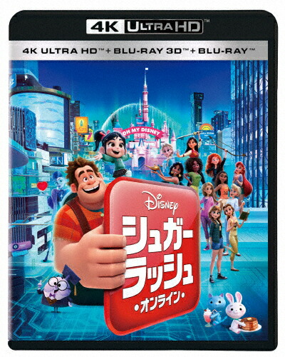 【送料無料】シュガー・ラッシュ:オンライン 4K UHD+3D+ブルーレイセット/アニメーション[Blu-ray]【返品種別A】