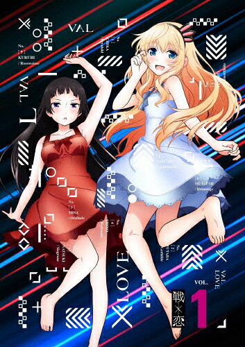 【送料無料】戦×恋1 BD/アニメーション[Blu-ray]【返品種別A】