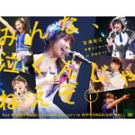 【送料無料】みんな、泣くんじゃねえぞ。宮澤佐江卒業コンサートin 日本ガイシホール【DVD】/SKE48[DVD]【返品種別A】｜Joshin web CD／DVD店